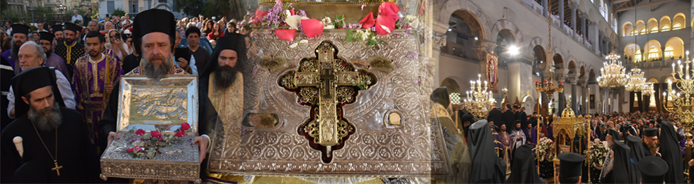 Υποδοχή του Άρραφου Χιτώνα του Χριστού στον ιερό ναό αγίου Δημητρίου Πολιούχου Θεσσαλονίκης στις 14-4-2024 